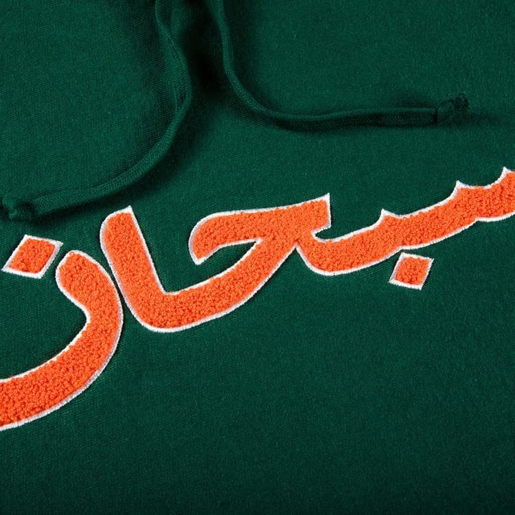 Supreme Arabic Logo Hoodie Dark Green