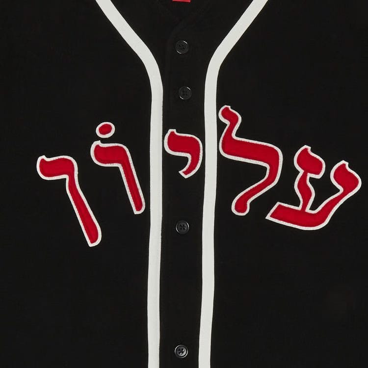 Supreme x Mitchell & Ness Wool Baseball Jersey Black