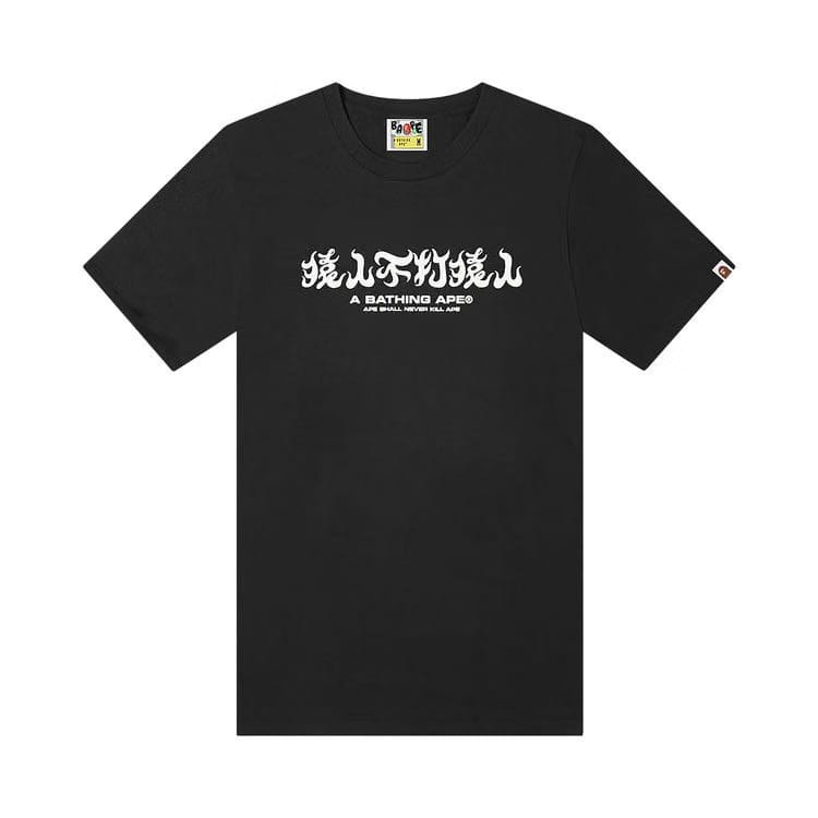 BAPE ABC Camo Kanji T-Shirt Black/Blue