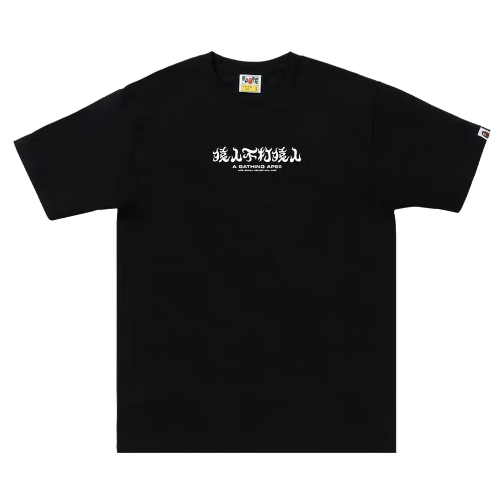 BAPE ABC Camo Kanji T-Shirt Black/Green