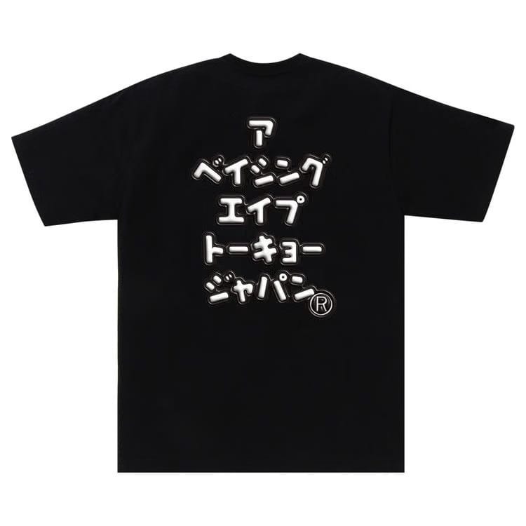 BAPE 3D Busy Works T-Shirt Black
