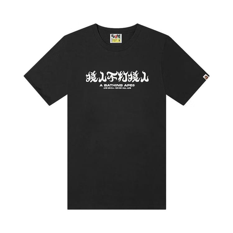 BAPE ABC Camo Kanji T-Shirt Black/Pink