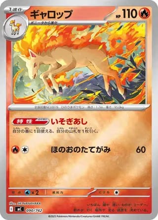 2026 Pokémon Mega Start Deck 100 Battle Collection (Traditional Chinese)