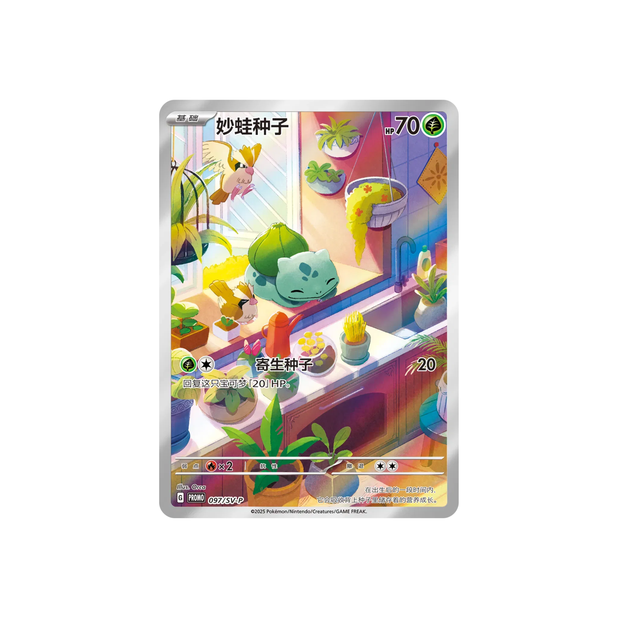 CHINESE (Simplified) - Collect 151: First Partners Premium Gift Box