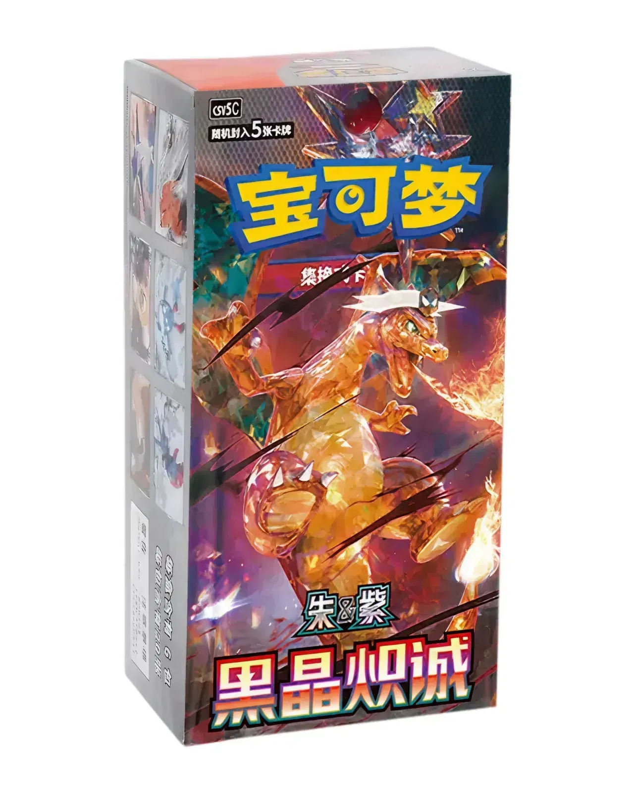 Dark Crystal Blaze - Simplified Chinese Slim Booster Box