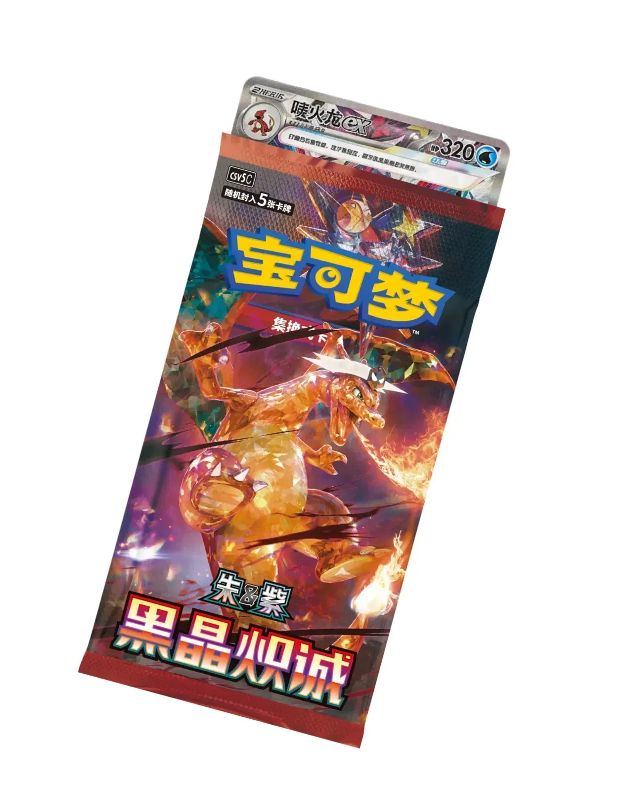 Dark Crystal Blaze - Simplified Chinese Slim Booster Box