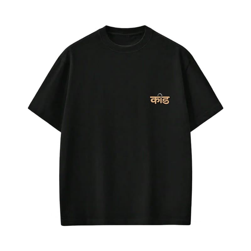 Kaand Ant Mein Sirf Antim Sanskar Tshirt(Black)
