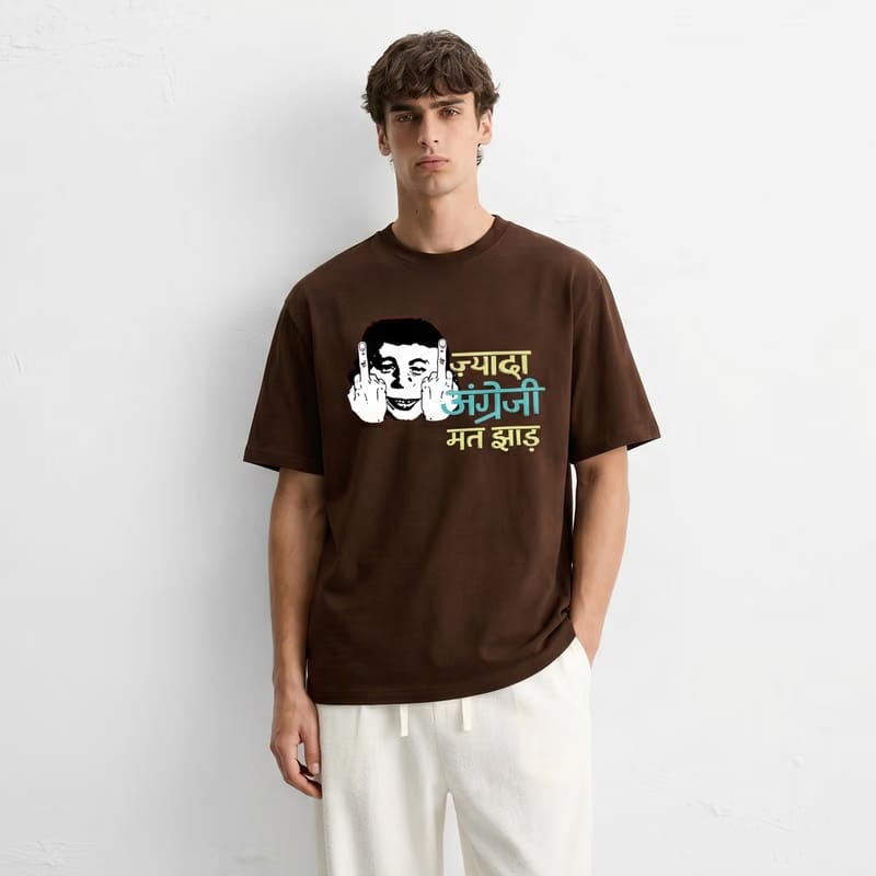 Kaand Zyada Angrezi Mt Jhaad Tshirt(Dark Brown)
