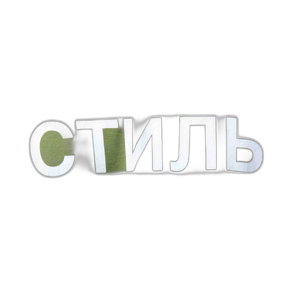 Heron Preston CTNMB Logo T-Shirt - Green (M)