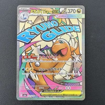 2026 Pokemon Mega Munikis Zero (M3) Booster Box 2x Lot (Japanese)