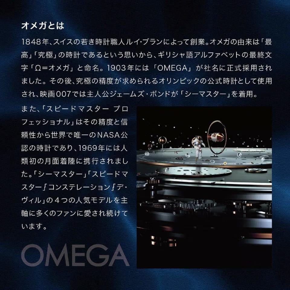 Omega Constellation