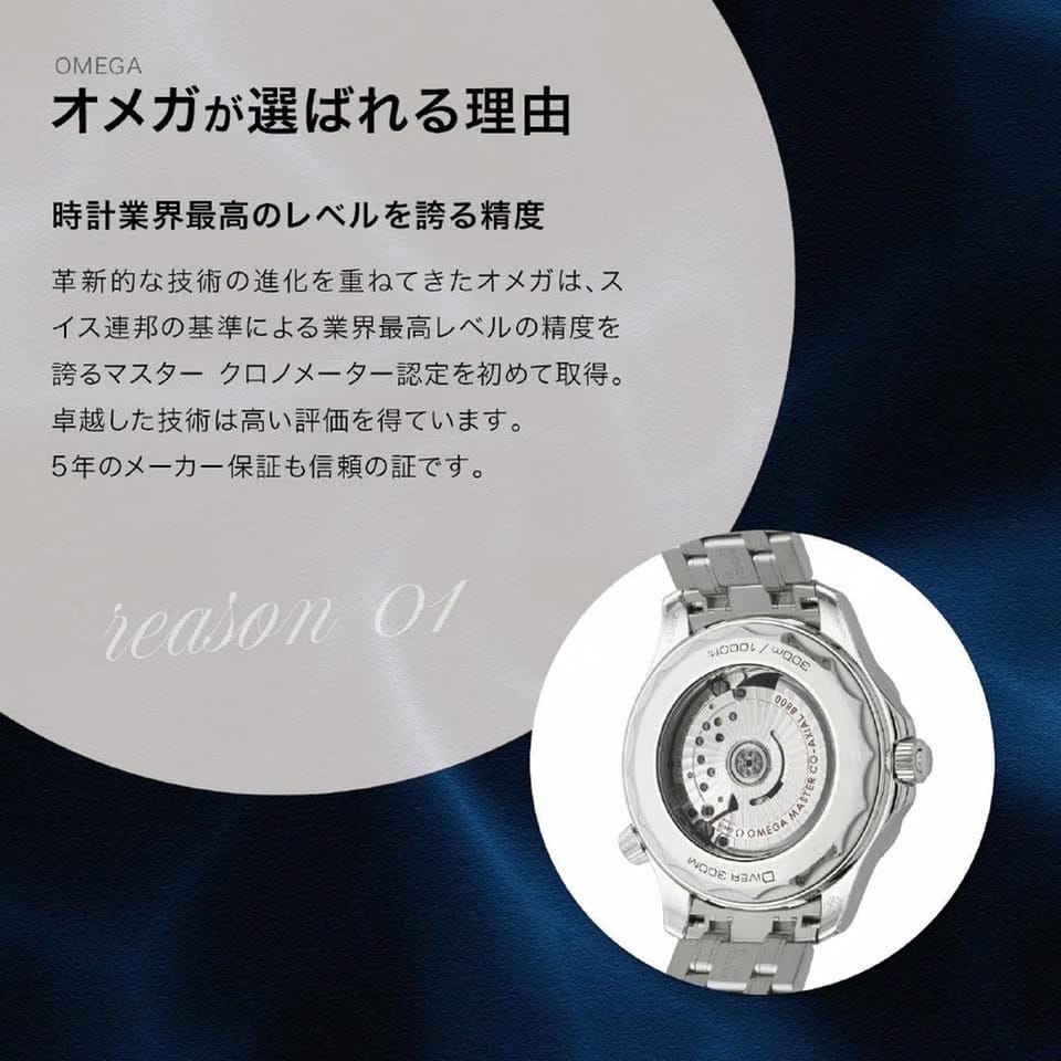 Omega Constellation