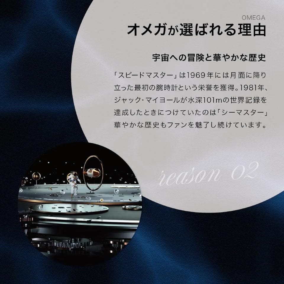 Omega Constellation