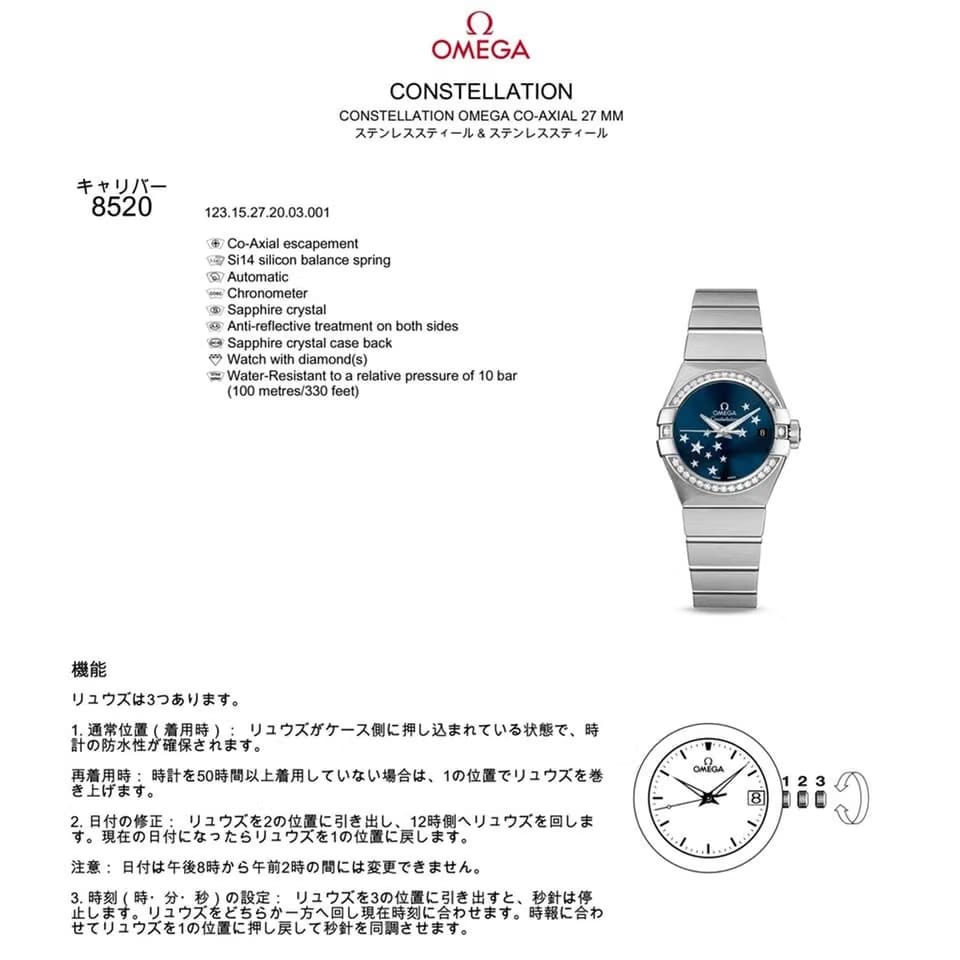 Omega Constellation