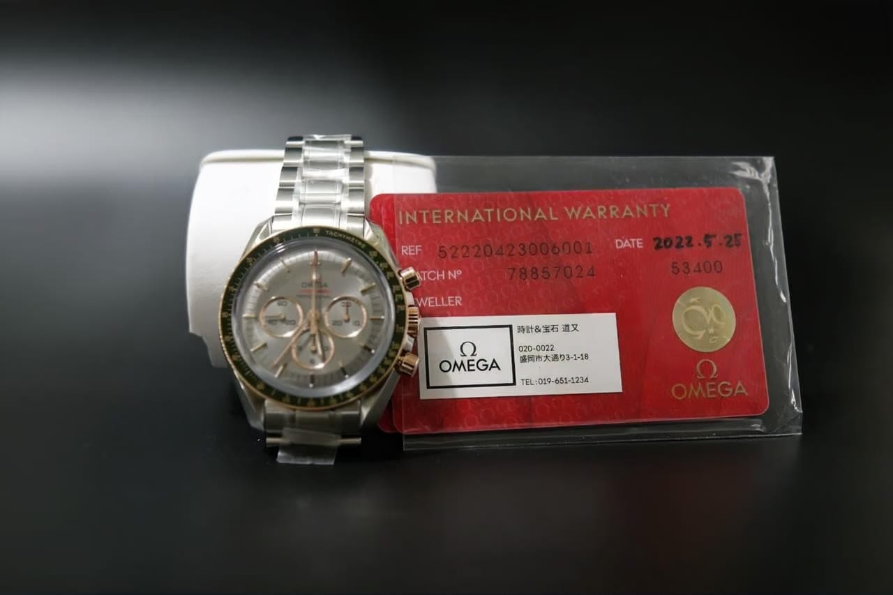 Omega Speedmaster Tokyo Limited Edition Tokyo 2020