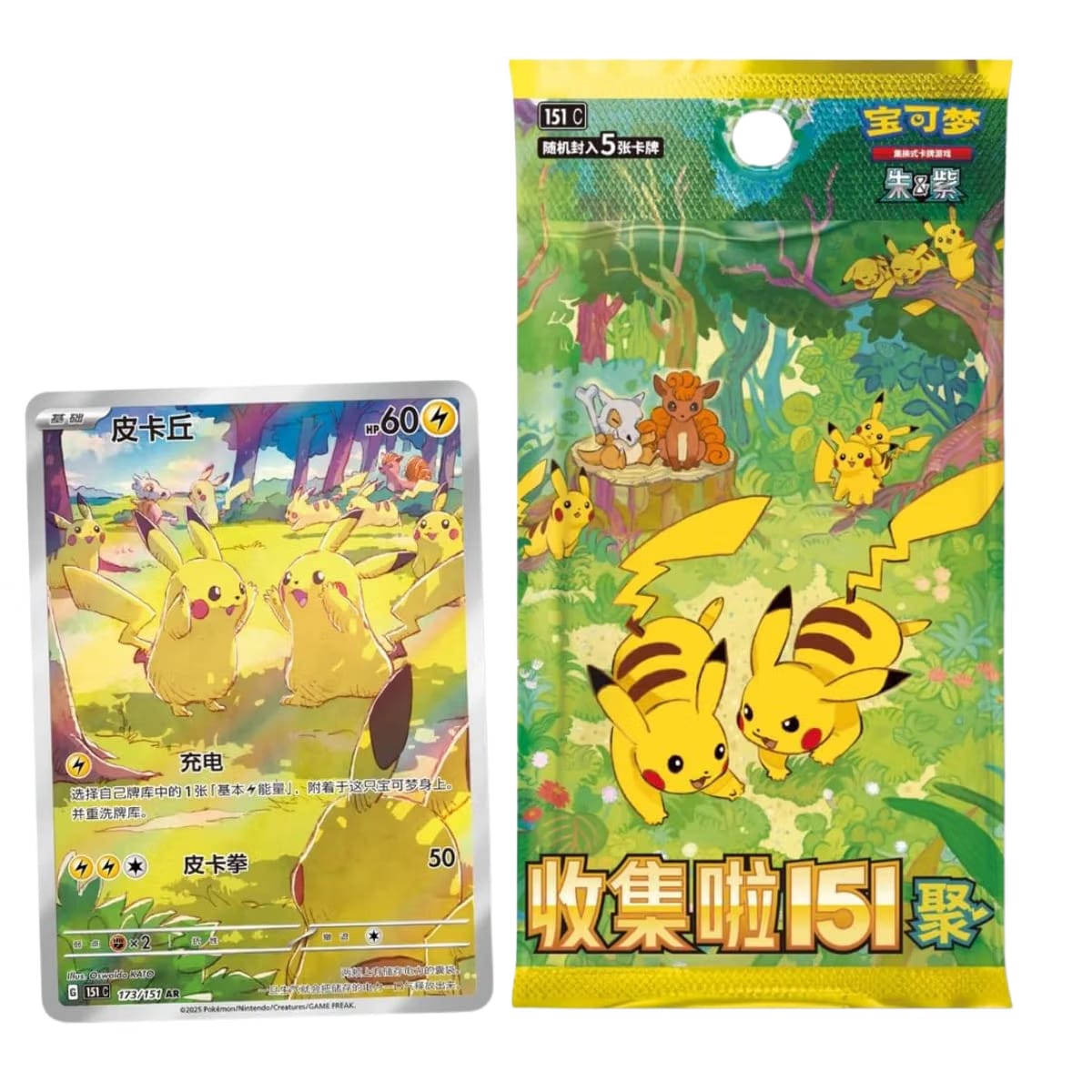 Box of 15 Pokémon Booster Packs - 151C: Collect 151 Journey (Slim) - Chinese Version