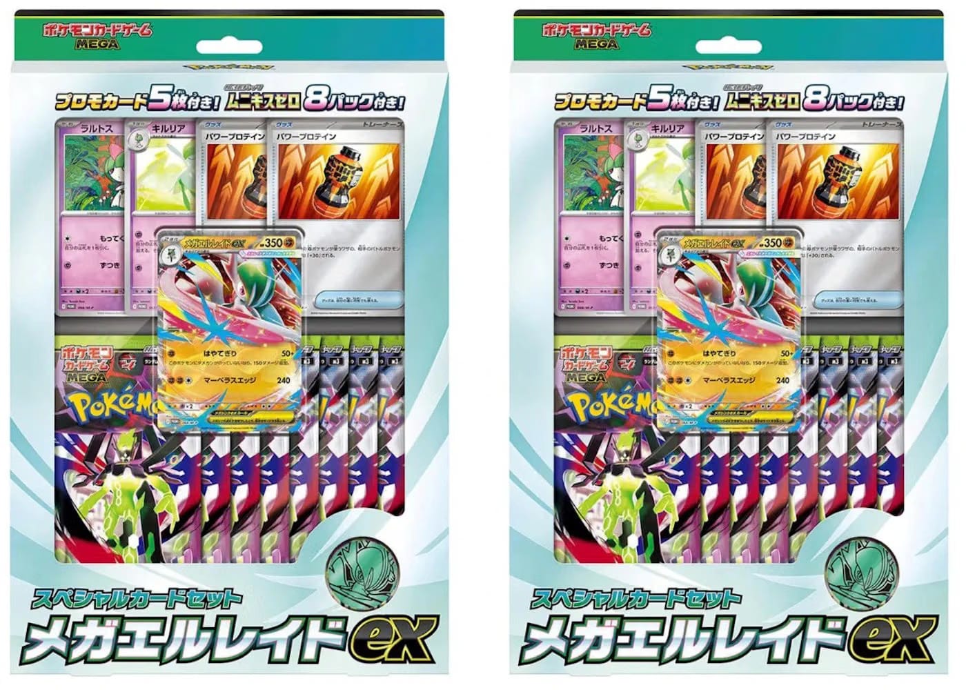 2026 Pokemon Mega Special Card Set Mega Gallade Ex Box 2X Lot Japanese