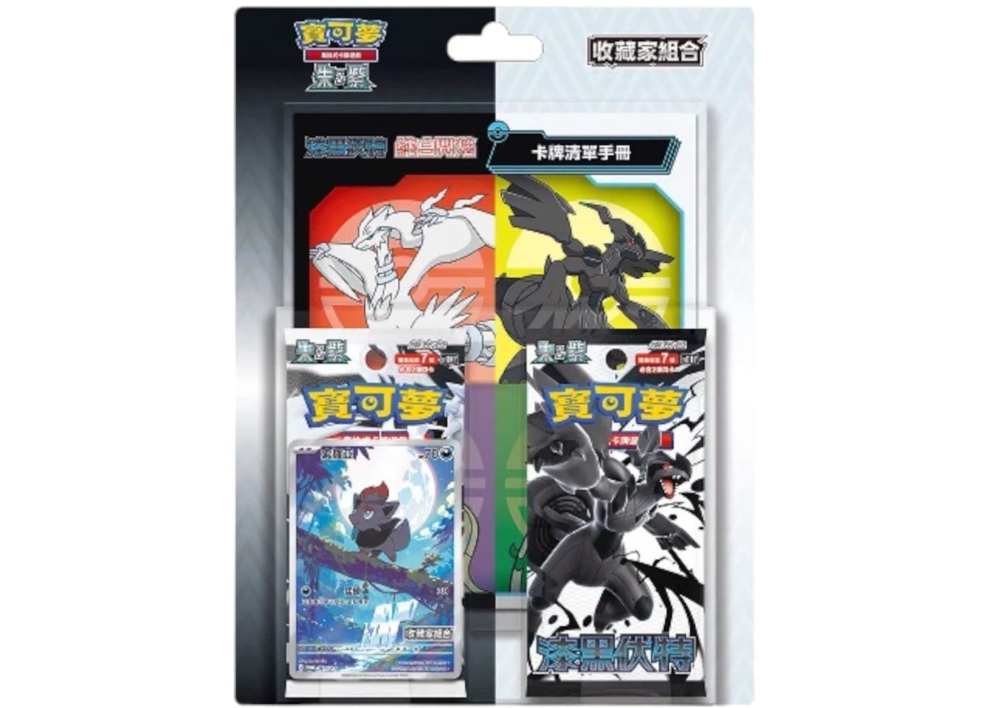 2025 Pokemon Scarlet & Violet Black Bolt White Flare Collector Set Traditional Chinese