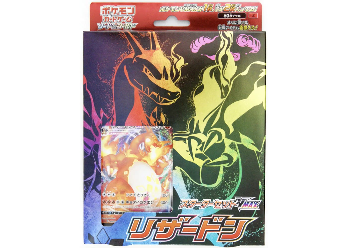 Pokemon Tcg Sword & Shield Starter Deck Set Vmax Charizard
