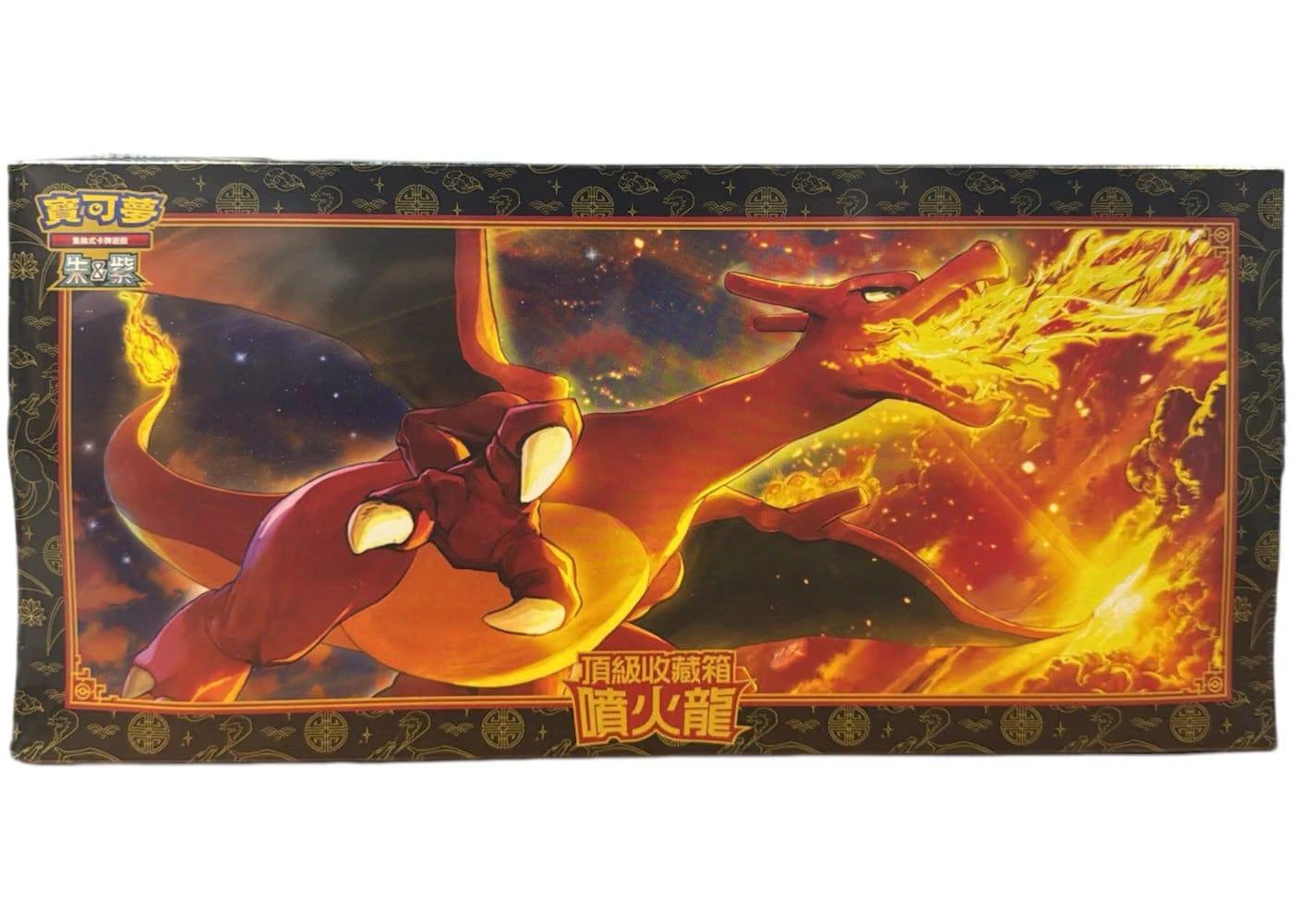 2024 Pokemon Scarlet & Violet Charizard Traditional Chinese Top Collection Box Sv5-Pp