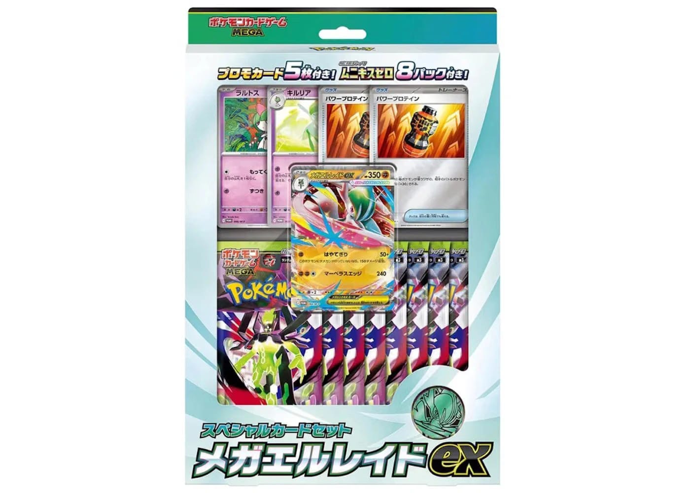 2026 Pokemon Mega Special Card Set Mega Gallade Ex Box Japanese