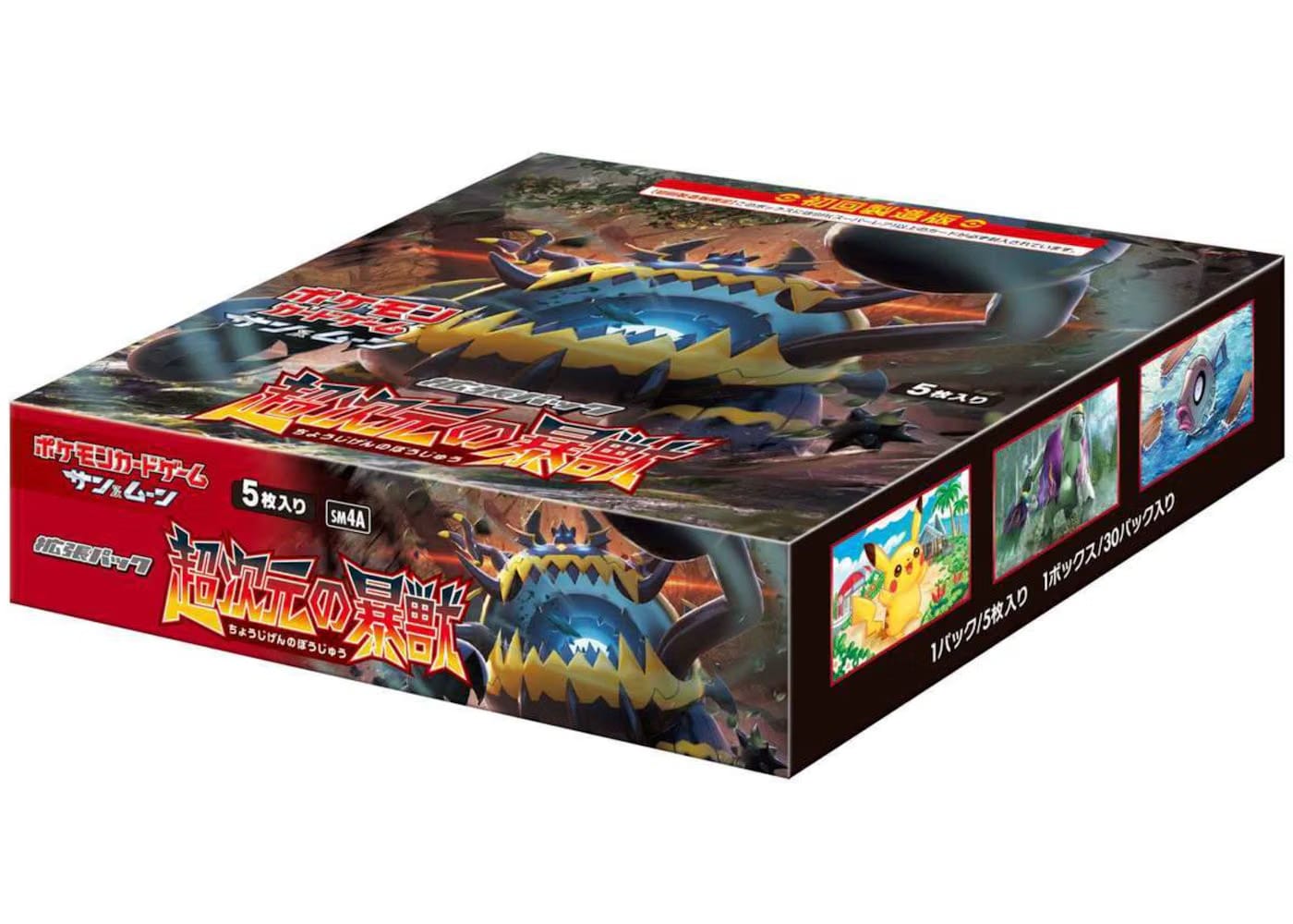 Pokemon Tcg Sun & Moon Sm4A Ultradimensional Beasts Booster Box