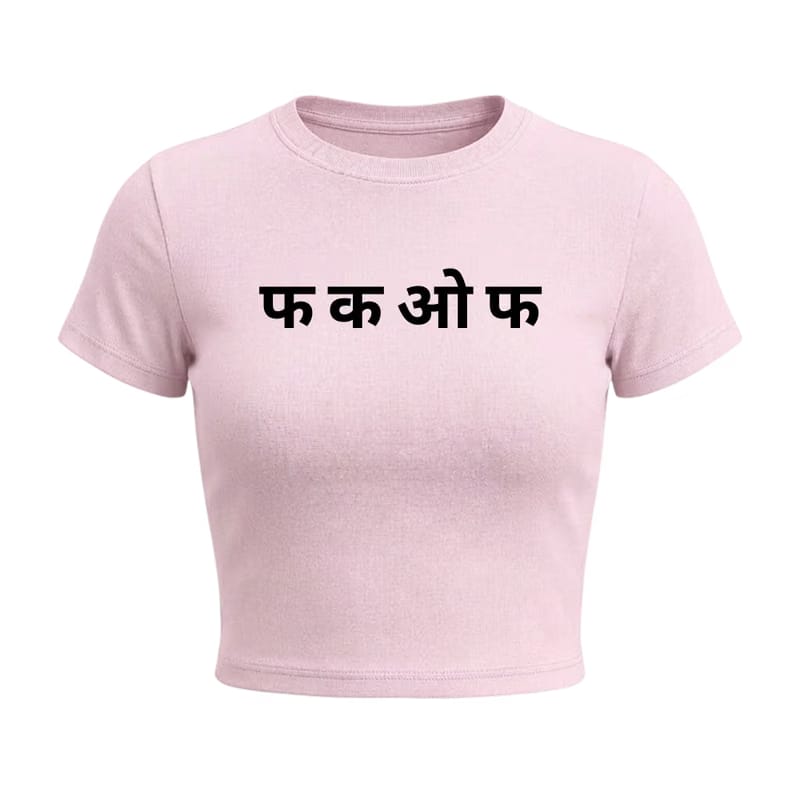 Forfksake Fuck Off Baby Tee Pink