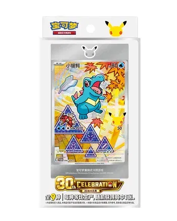 Pokémon 30th Anniversary First Partner Card Set Vol.2 – Chinese Special Collector Edition