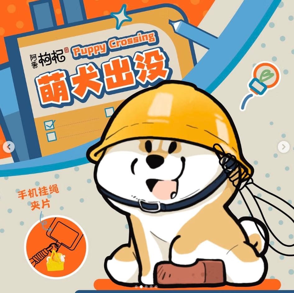 52Toys Dodowo Puppy Crossing Keychains