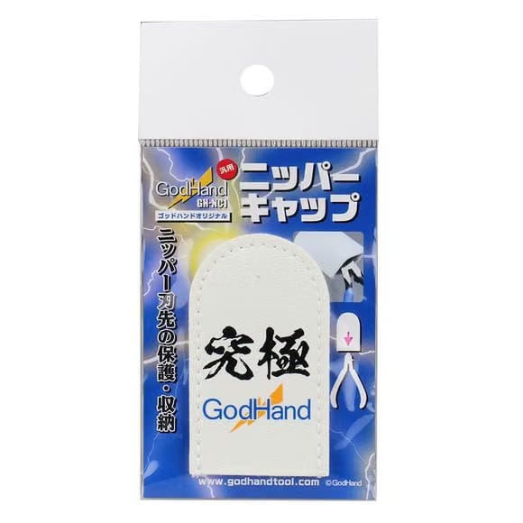 GodHand NC1 Original Nipper Cap Replacement Cover