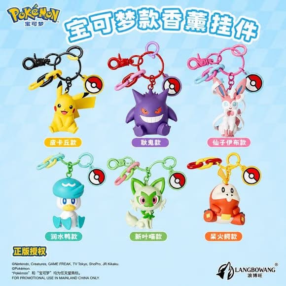 Langbowang Pokemon Figure Vinyl Keychain - Pikachu