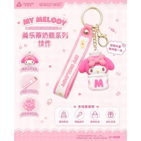 Langbowang Holly Box Sanrio Characters Snack Charm Vinyl Keychain - My Melody