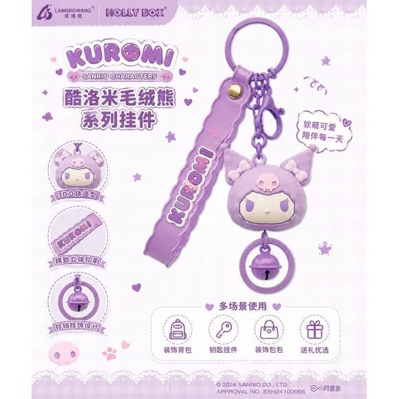 Langbowang Holly Box Sanrio Characters Fluffy Bear Vinyl Keychain - Kuromi