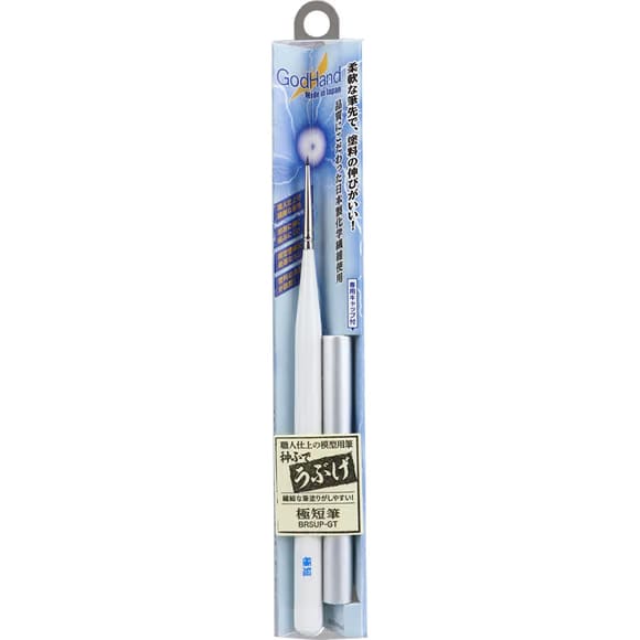 GodHand EBRSUP-GT Brushwork Softest Hobby Ultra Short Point Paint Brush w/ Cap