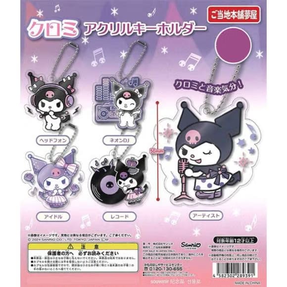 TAKARA TOMY Sanrio Kuromi Acrylic Keychain Gachapon (1 Random)