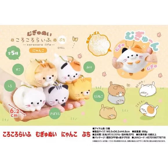 Yell Corocoro Life Petit Squishy Cat Plush Keychain Gacha Capsule - 1 Random
