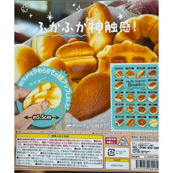Yell Fluffy Squeeze Bread Squishy Plush Keychain Gacha Capsule - 1 Random