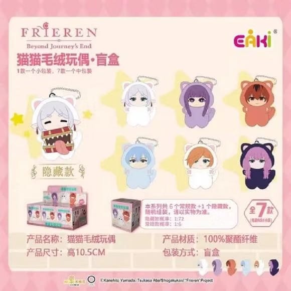 EAKI Frieren Beyond Journey's End Cat Ear Series Plush Keychain Blind Box