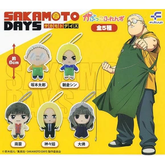Fukuya Gacha Sakamoto Days Plush Figure Keychain - 1 Random