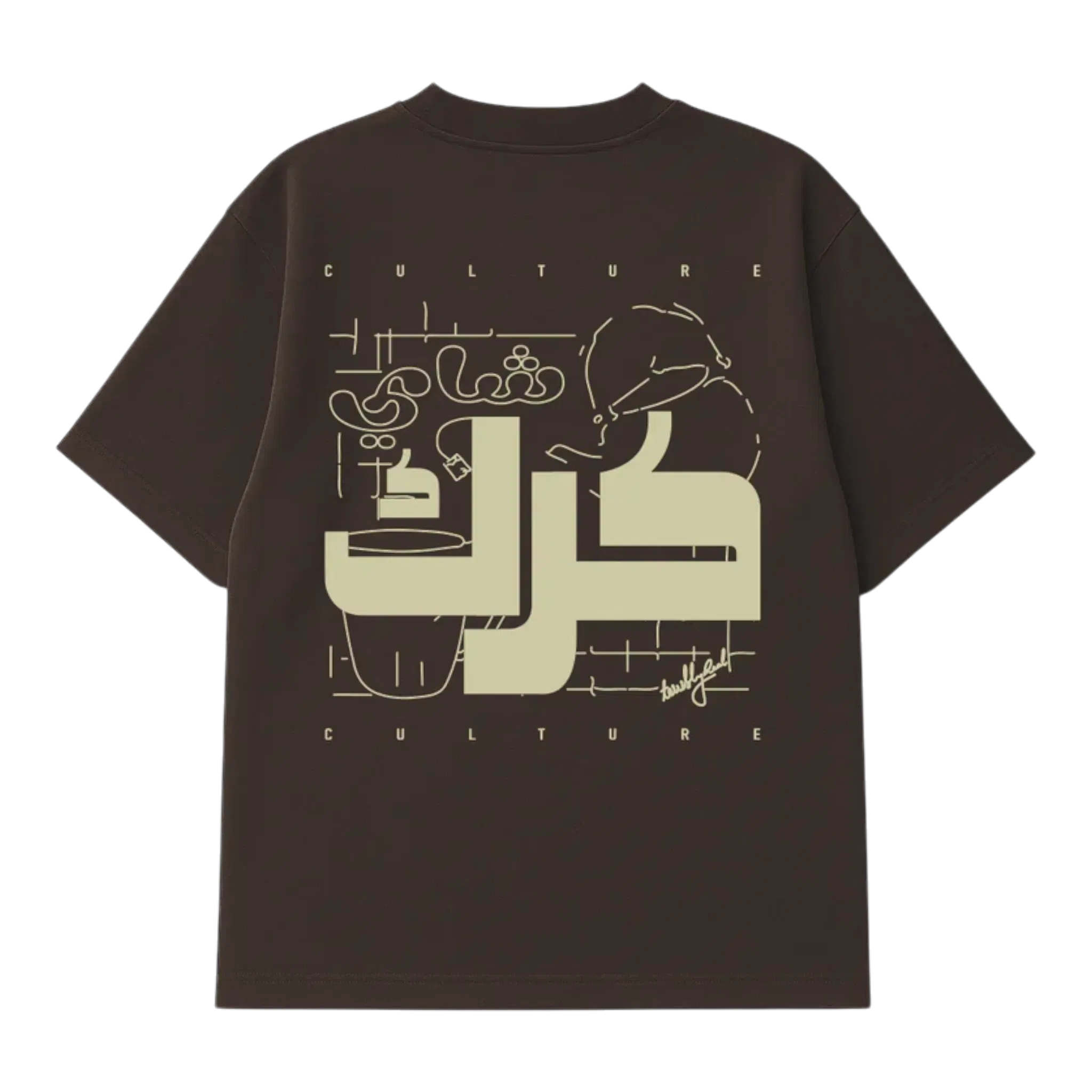 Terribly Real KARAK Culture T-Shirt