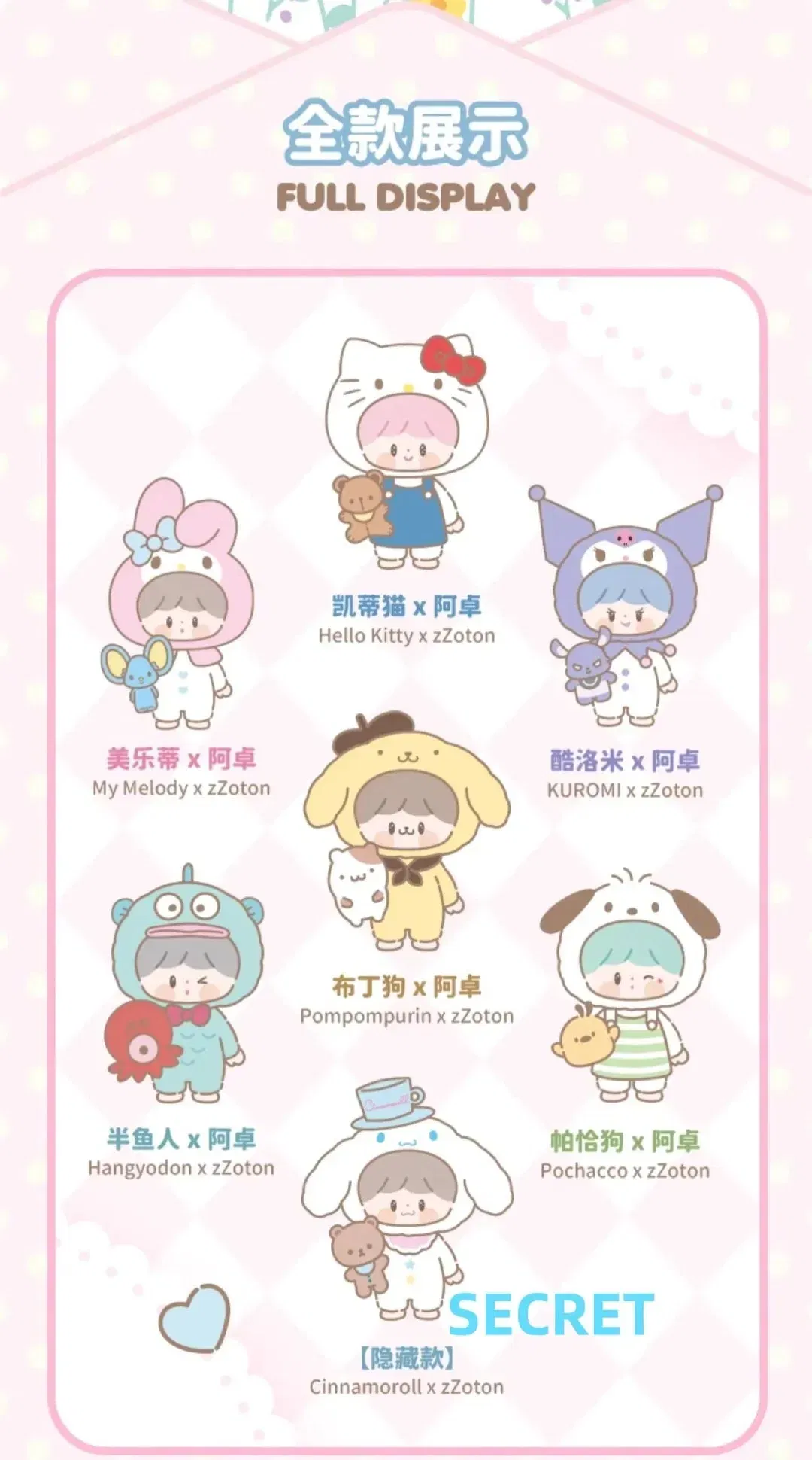 F.UN Zzoton x Sanrio Love League Buddies Vinyl Plush Keychain Blind Box