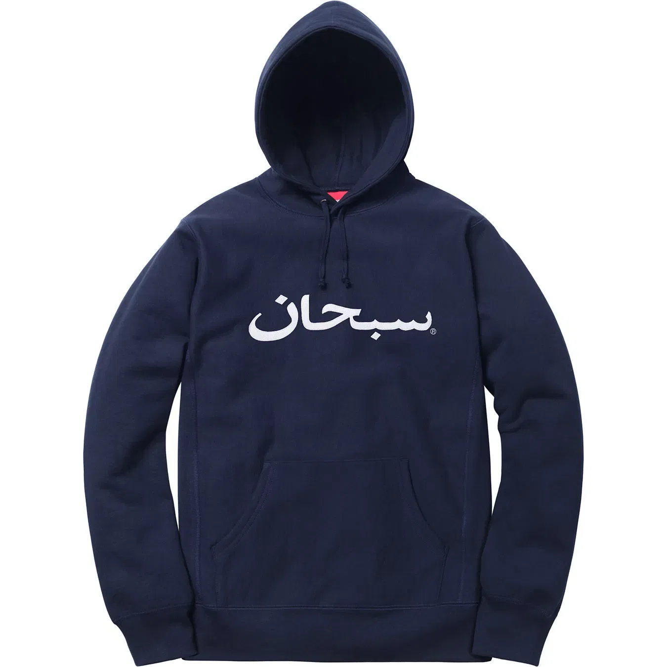 Supreme Arabic Logo Hooded Sweatshirt Navy (Size M)
