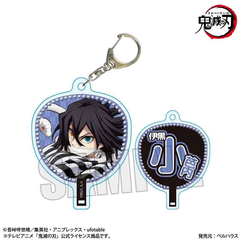 Token Japan Demon Slayer Fan-style Keychain- Iguro Kobanai