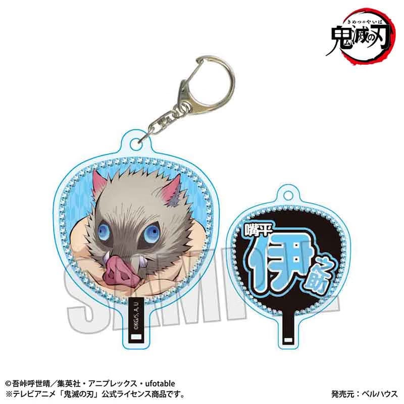 Token Japan Demon Slayer Fan-style Keychain- Inosuke Tsuchihira (Mugen Castle ver.)