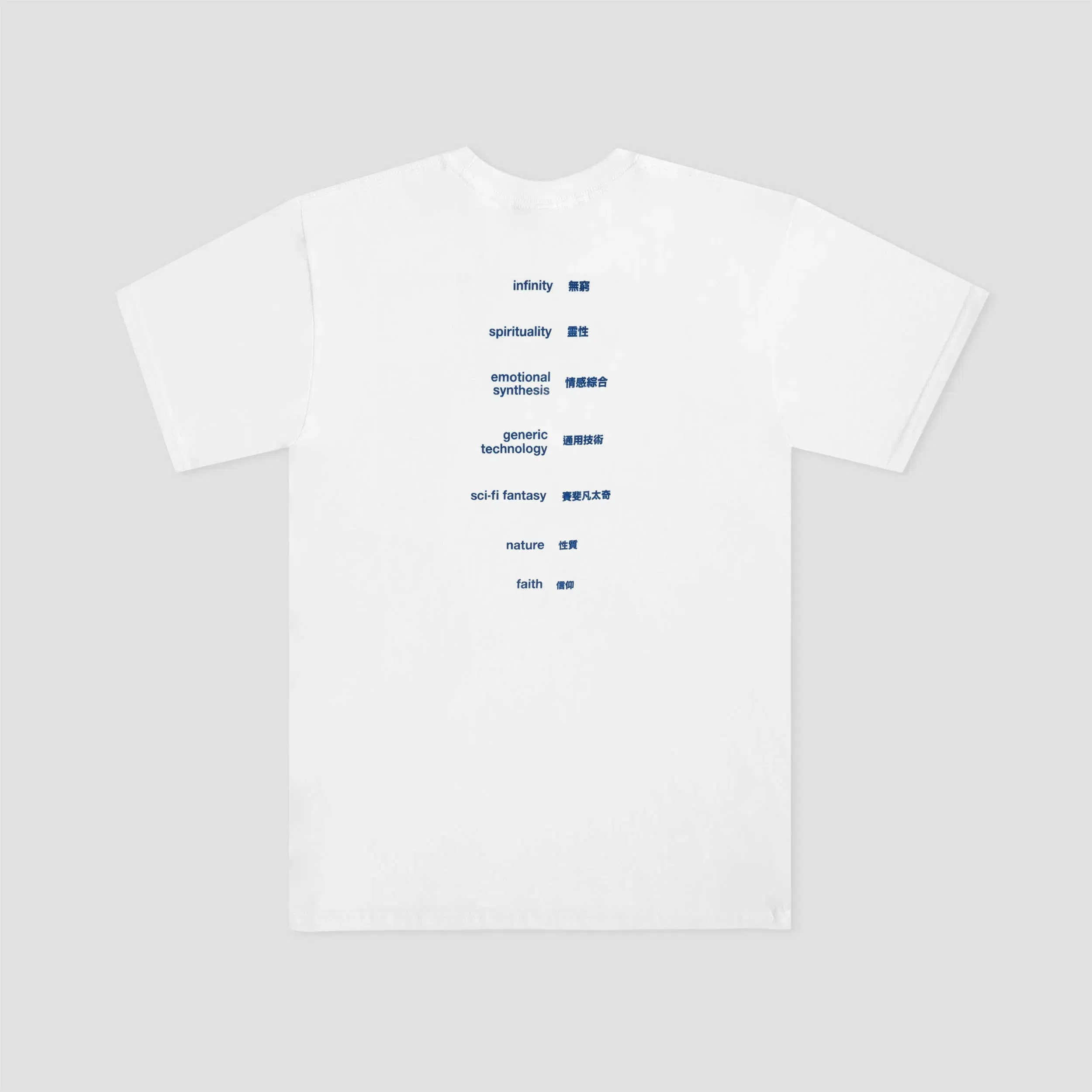 Sci-Fi Fantasy Ascension T-Shirt White