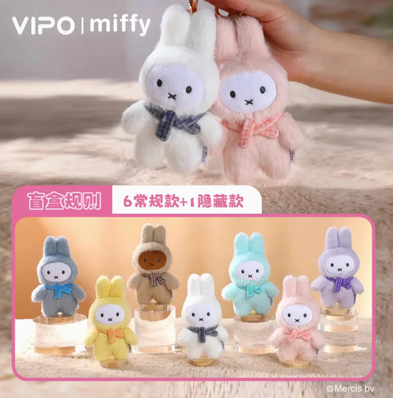 Carmichael POPSHOP Vipo x Miffy Macaron Series 2 Plush Keychain Blind Box