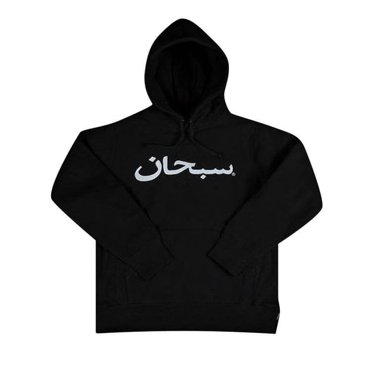Supreme Arabic Logo Hoodie Black