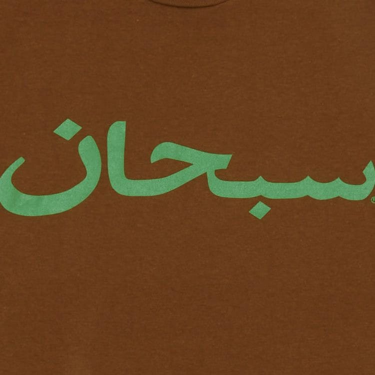Supreme Arabic Logo T-Shirt Light Brown