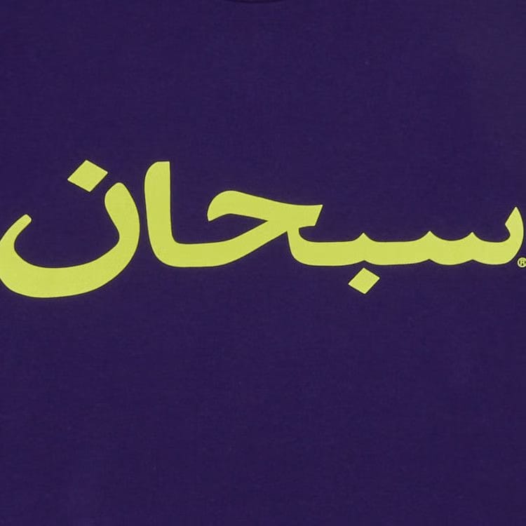 Supreme Arabic Logo T-Shirt Purple