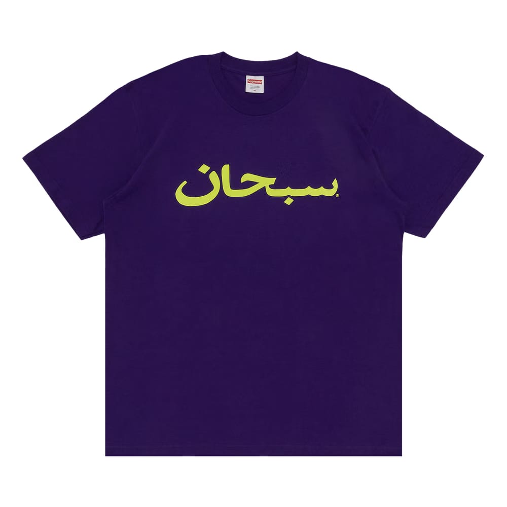 Supreme Arabic Logo T-Shirt Purple